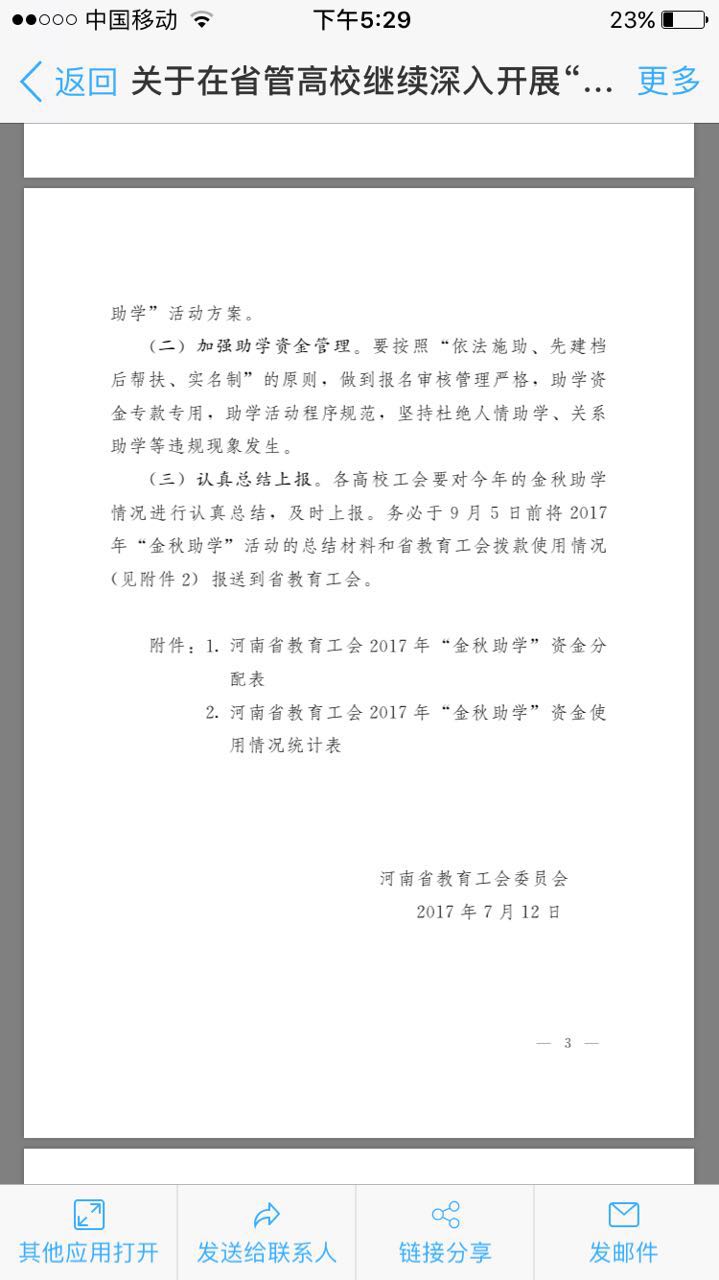 3.jpg 威廉希尔体育