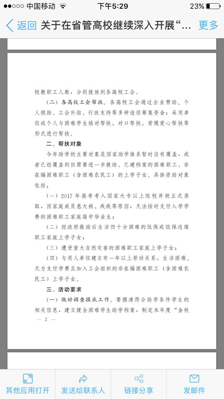 2.jpg 威廉希尔体育