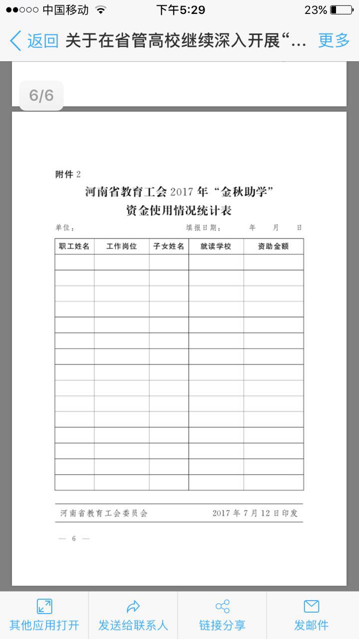 6.jpg 威廉希尔体育